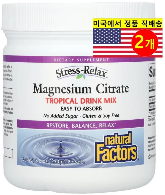 Natural Factors 내추럴 팩터스 마그네슘 시트레이트 300mg 드링크 믹스 트로피컬맛, 250g, 2개 - 쿠팡