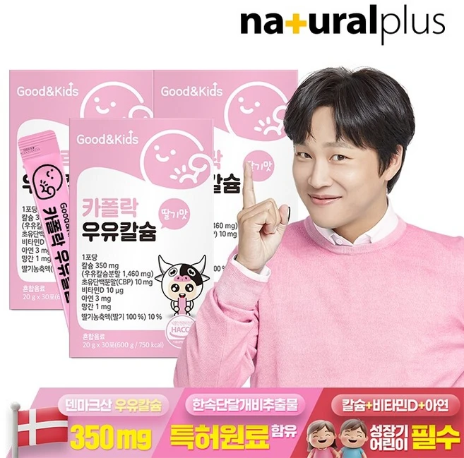 굿앤키즈 어린이 짜먹는 액상 카폴락 성장기 우유칼슘 / 딸기맛 CBP 초유단백 비타민D 아연 망간, 600g, 3박스 - 쿠팡
