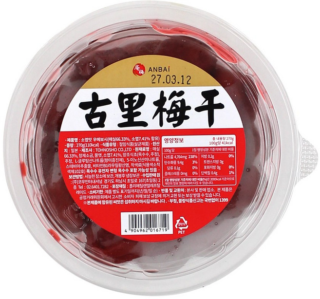 시소 우메보시 매실절임장아찌, 270g, 4개