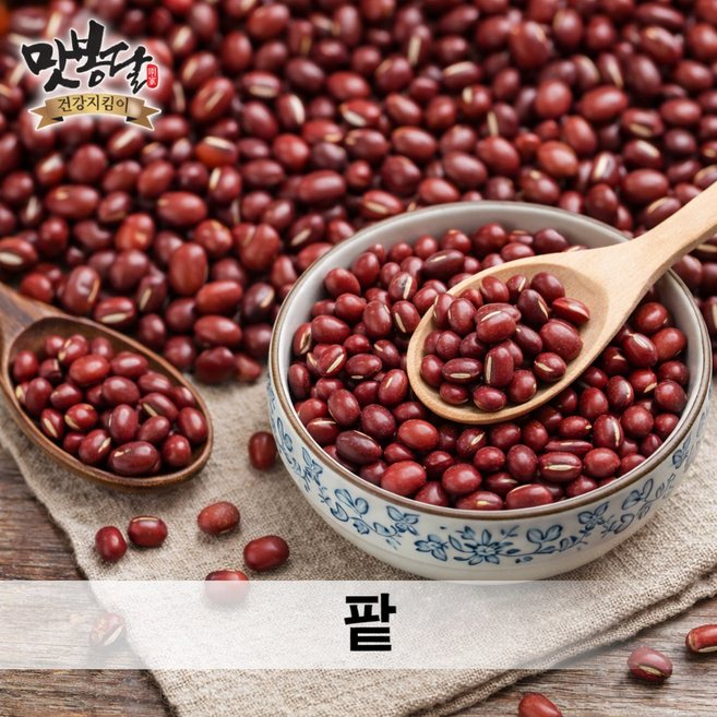 맛봉달 25년산 특품팥 적두 팥 국산팥 생팥 붉은팥 국내산, 5kg