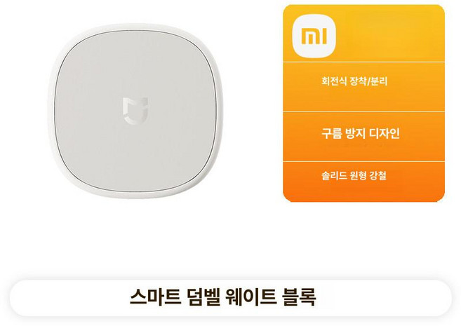 샤오미 미지아 무게조절 스마트 아령 남녀공용 헬스 운동 팔근력 트레이닝, 스마트 무게 블록만, 1개, 1g