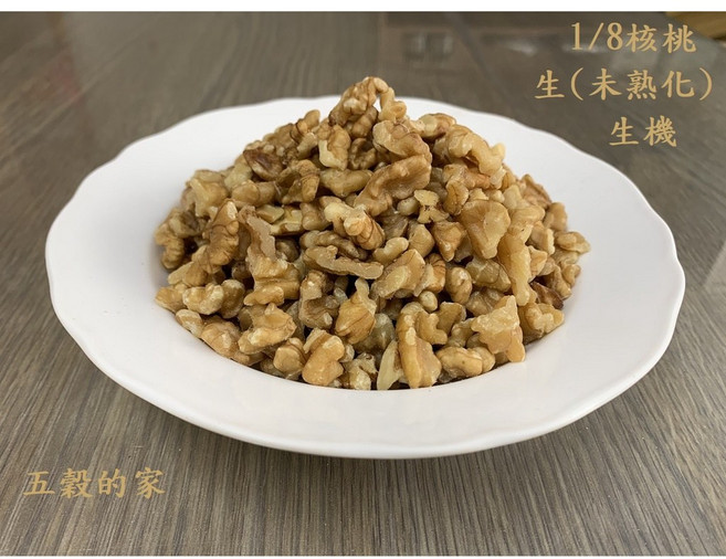 1/8 核桃仁 生核桃 (未熟化) 600g 美國加州生機特級核桃, 1個