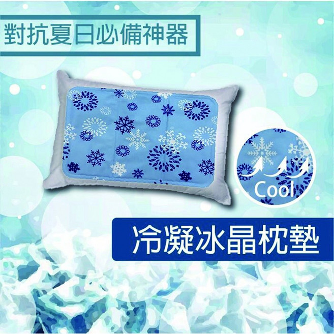 冷凝冰晶墊 涼感舒適透氣, 小墊 30x40 公分