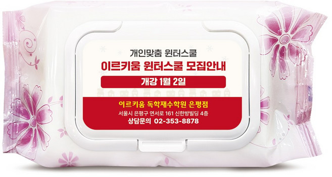 크린원 홍보용 물티슈 60매 80매 300~1000개 세트 디자인무료 판촉용 전도용 개업 홍보 물티슈 제작, 1000개, 80개입, CL80C-12 코스모스핑크 캡형