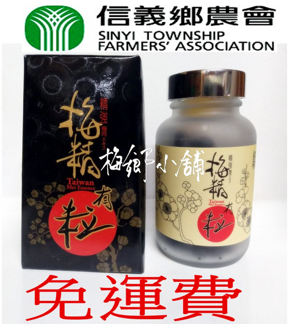 信義鄉農會 精強梅精丸 台灣梅精 75g/150顆 x 6瓶, 1個