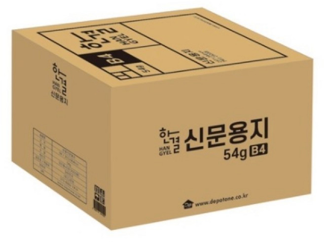 한결 신문용지, B4, 2500개