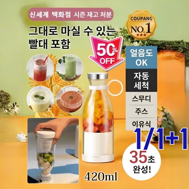 1/1+1여행용 미니 전동 주스 컵 소형 믹서기 가정용 믹서기 휴대용 믹서기 304스테인리스, [1개]핑크색