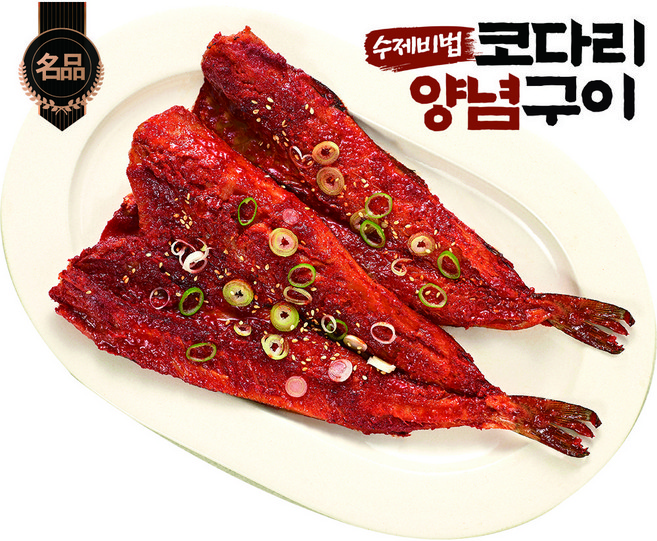 [맛해찬] 황금바람 수제비법 코다리 양념구이 한팩당 두마리 양념명장의 맛!, 10개, 480g