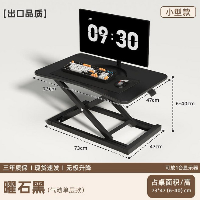 스탠드 리프트업 데스크 조절 스탠드책상 전동 서재 높이 선반, 30 다크그레이