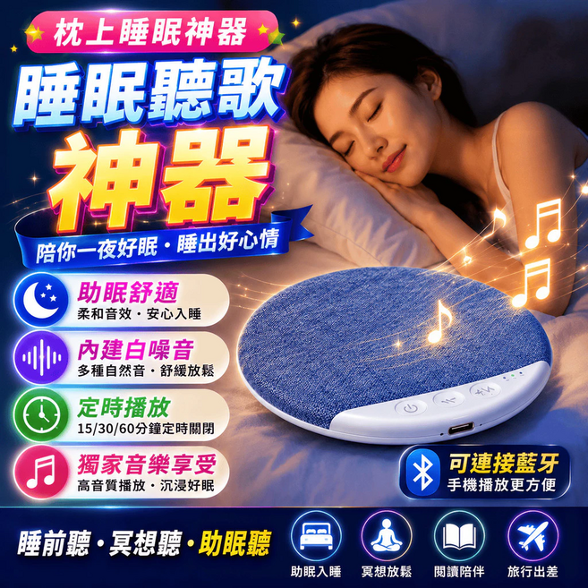 骨傳導枕下藍芽音響 超薄枕頭喇叭 定時助眠白噪音 宿舍聽劇不擾人, 藍色, 枕下音響X3Pro旗艦版