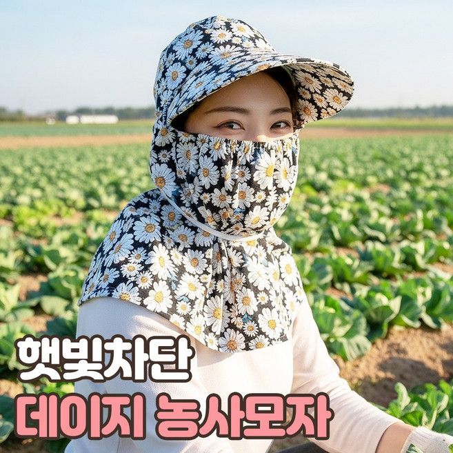 로니베이 여성 자외선차단 농사모자 햇빛가리개 작업 밭일, 1개, 트루블랙