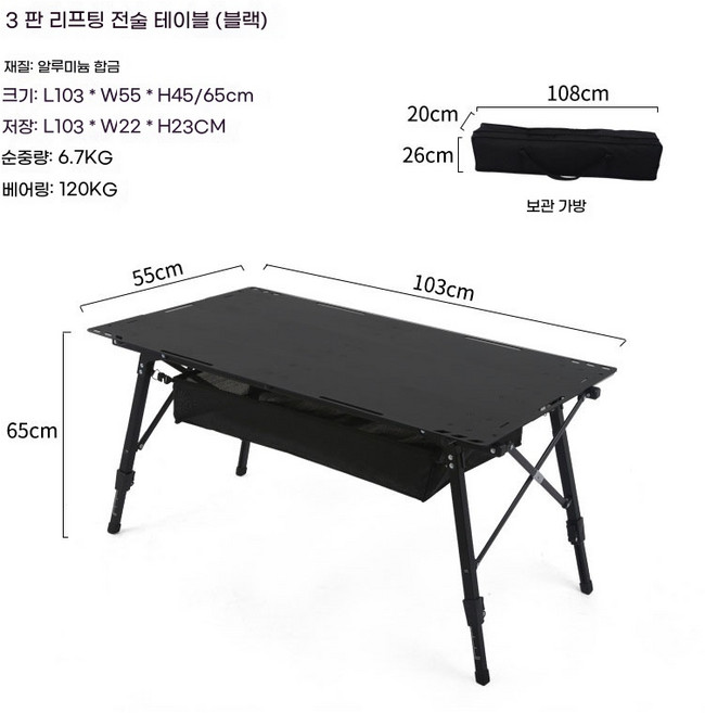 카고컨테이너 3way 테이블캠핑 접이식 알루미늄 합금 경량 휴대용 피크닉 3 단 높이 조절 화물, 01 black with bag