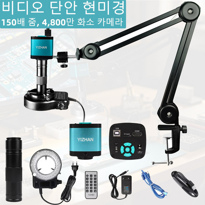 단일통 현미경 전자 비디오 현미경 48MP 산업용 150배 줌 HDMI/USB 출력 PCB 검사 휴대폰 수리용, 150X, 1개