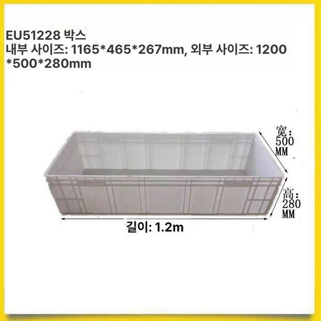 물고기 사육상자 대형 어항 횟집 사육용기 프라베 수조형, 1개, 1200 x 500x280 손잡이 없음