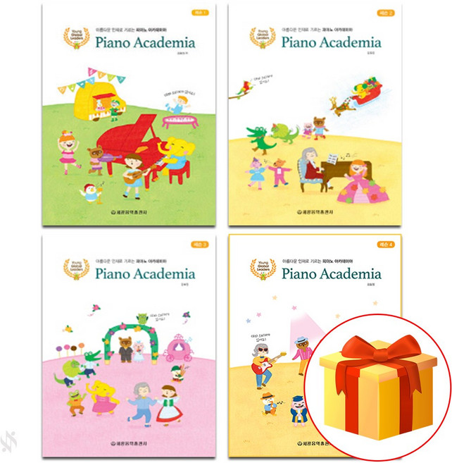 피아노 아카데미아 [레슨] 1~4 전권 세트 Piano textbook 피아노 교재