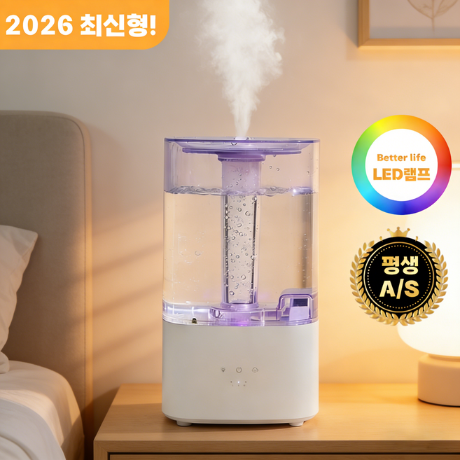 Darlisex 가정용 대용량 가습기 4L 무소음 무드등 초음파 가습기 간편 통세척/항균, 화이트, H868T