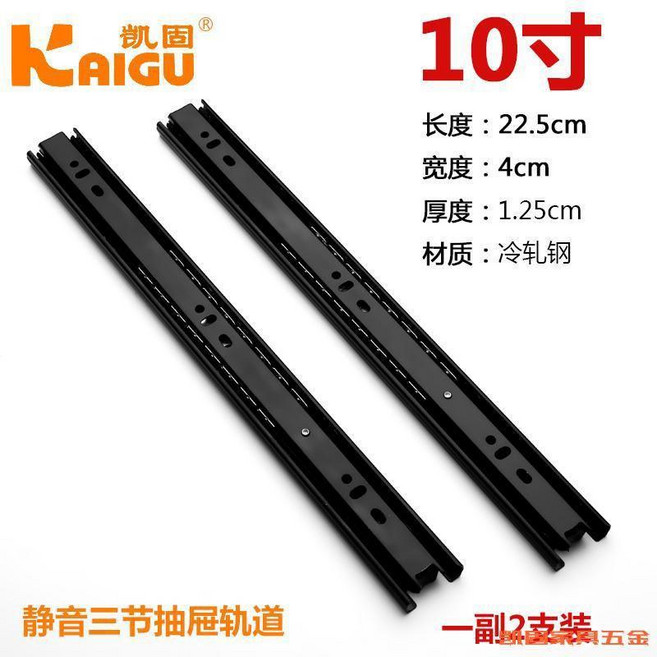 加厚不鏽鋼抽屜軌道滑輪櫥衣櫃導軌阻尼緩衝滑道三節靜音軌道滑軌 副廠商品, 1個, 加厚黑精鋼 三節軌短2.5CM,14寸-35CM+兩隻, 三節軌短2.5CM,14寸-35CM
