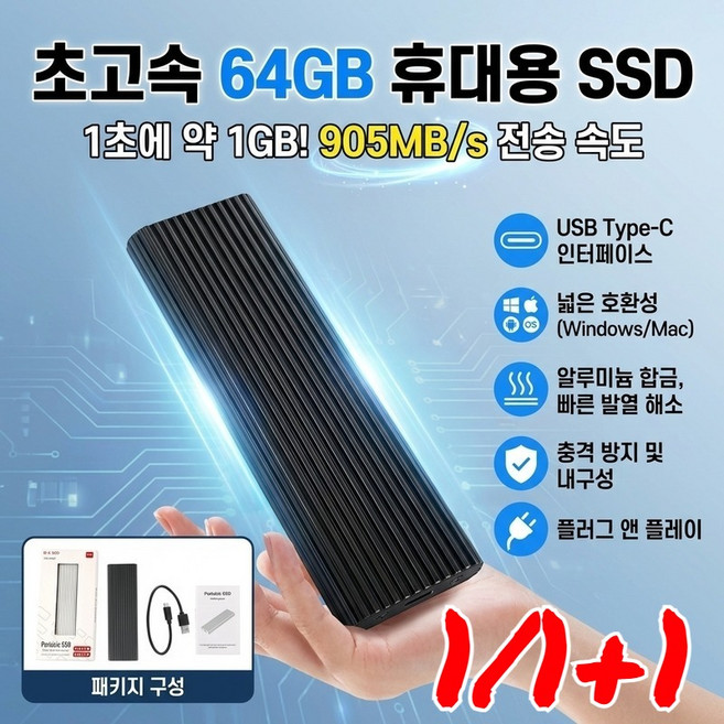 COVANK [고속 읽기 및 쓰기] 64GB 대용량 Type-C 포터블 미니 SSD, (1) [레드]