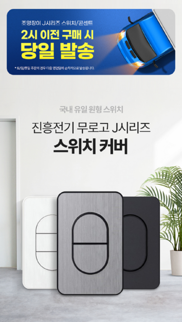 전등 스위치 진흥J시리즈 무로고 전기커버1구 콘센트 화이트, 1번 1구콘센트, 1개