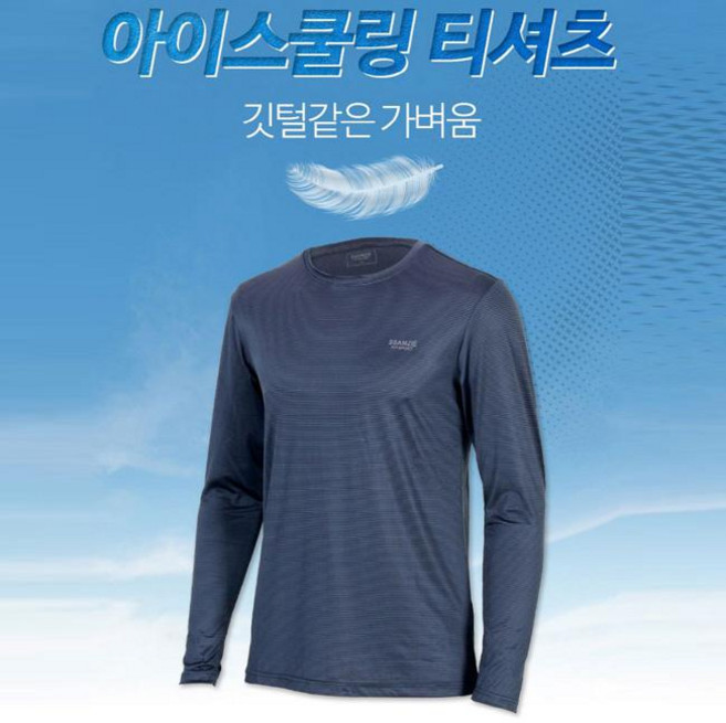 쌈지냉감티셔츠-긴팔