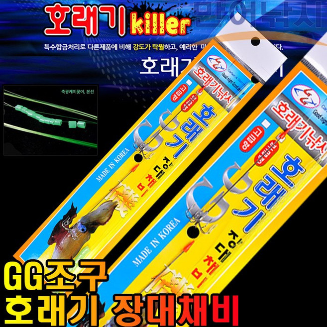 GG 호래기 장대채비 호레기 낚시 대바늘 쭈꾸미