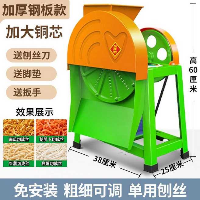 업소용 강판 고구마 슬라이서 감자 분쇄기 채칼 야채 전기, B. 안전스위치+가드확대구리모터+스틸플레이트