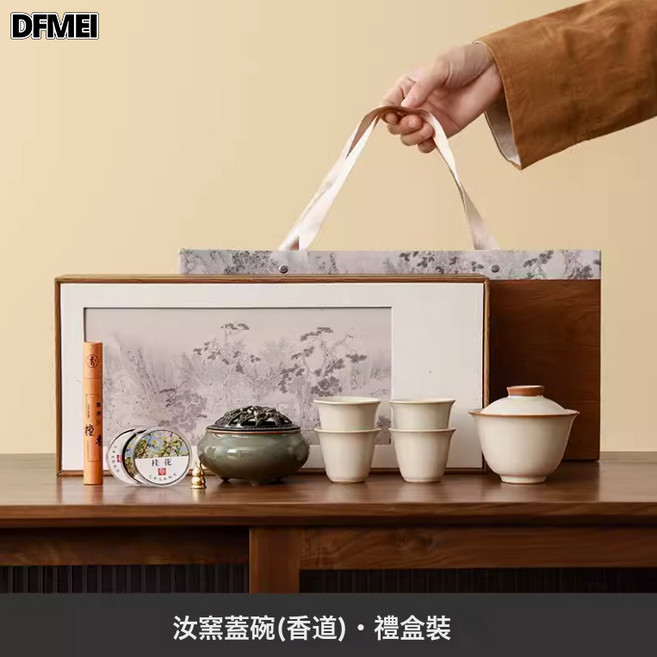 DFMEI 汝窯茶具套裝禮盒公司週年慶活動實用禮品高檔商務伴手禮定, 汝窯/蓋碗(香道)禮品+禮盒, 參考詳情, 1個