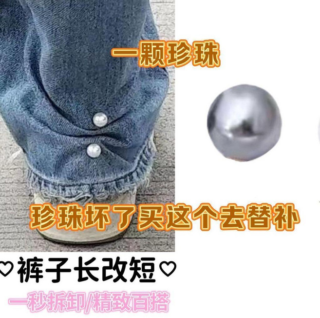 褲子調節扣 免縫褲子調節扣 褲子長了改短不傷衣服雙珍珠別針, *1顆灰色珍珠 替換裝 ,多功能兩頭珍珠褲子改短扣, 1個