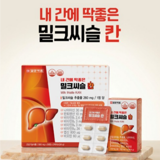 일양약품 내 간에 딱좋은 밀크씨슬칸 500mg x 60정, 2박스, 15g
