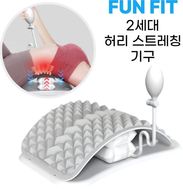 펀피트 허리 스트레칭 기구 보드 멕켄지 운동 허리 신전기 2세대 버젼, 그레이, 1세트