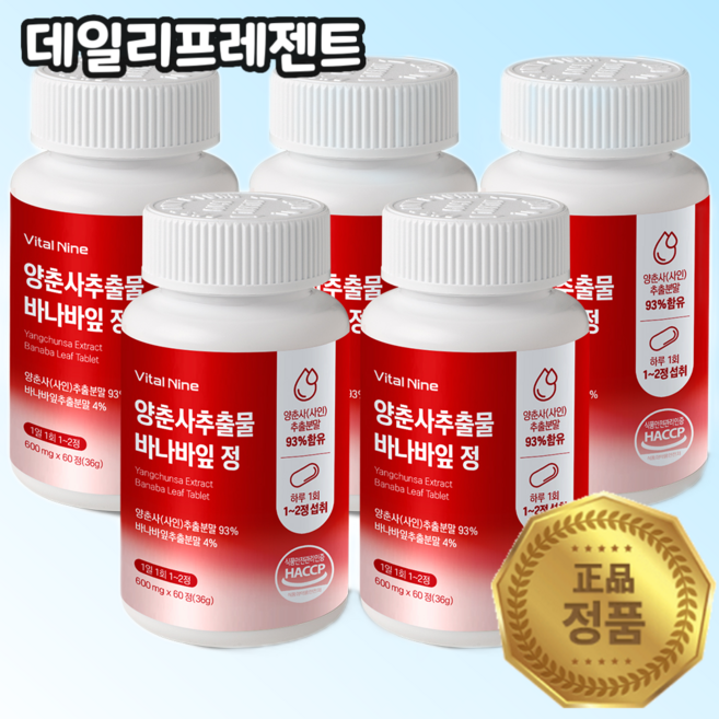 양춘사 바나바잎 사인 추출물 프리미엄 정, 5개, 60정