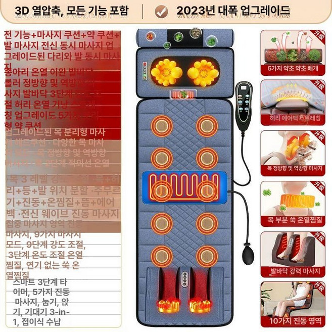 지압침대 3h 침대 안마기 안마 전신 지압침대가격 미용 베드 진동 옵션 버전 파노티, 2. 5 온열 1 베개 플러시 + 6버튼제어, 1개