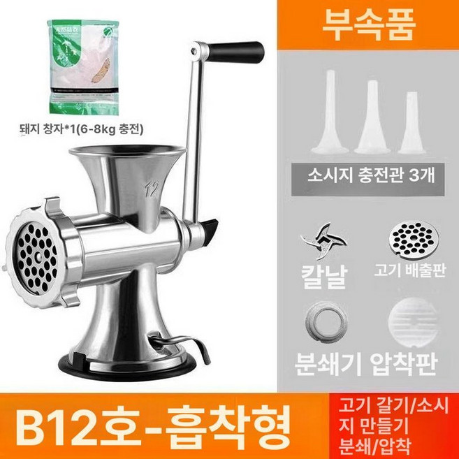 가래떡기계 경단 전동 방앗간 만드는기계 떡기계 떡제조기 상업용 압출기, 흡착형 12호 두꺼운 고급형 대용량, 기본 모델명/품번