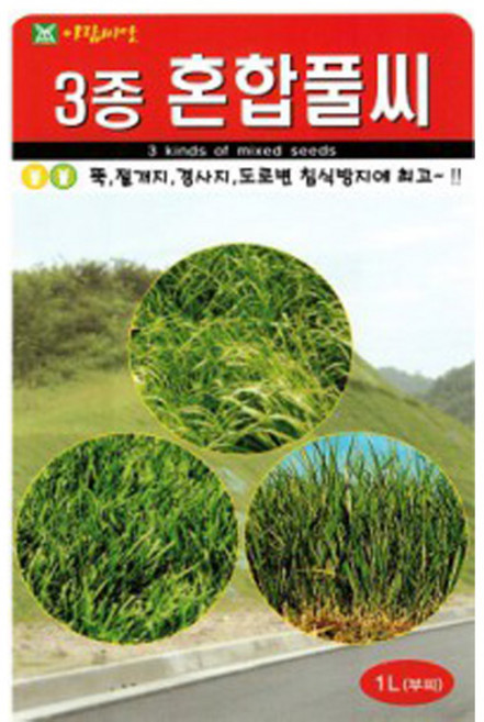 세인화분 3종 혼합 풀씨 1L - 씨 씨앗, 1개