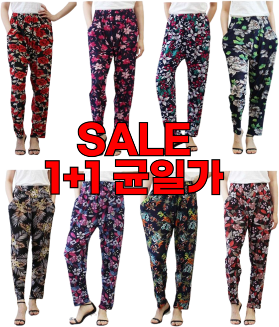 1+1 냉장고 몸빼바지 꽃무늬바지 주머니