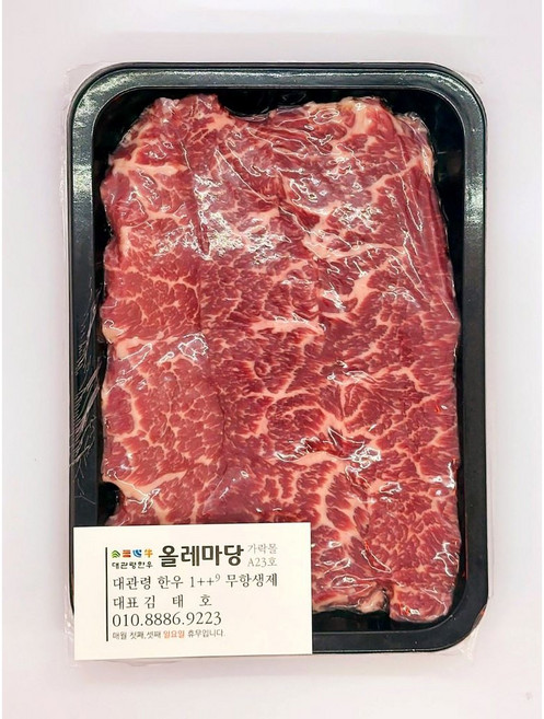 미국산 프라임 살치살 구이 부드러운 올레마당, 250g, 1개