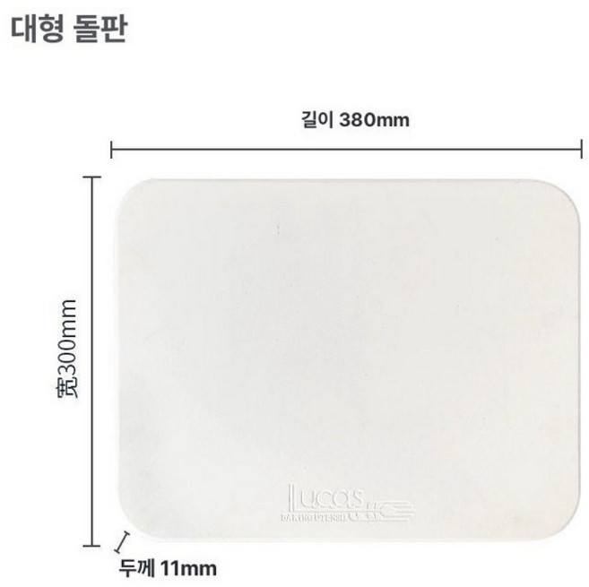 피자 베이킹스톤 빵판 석판 오븐 전용 작은 돌판 사각, 1개
