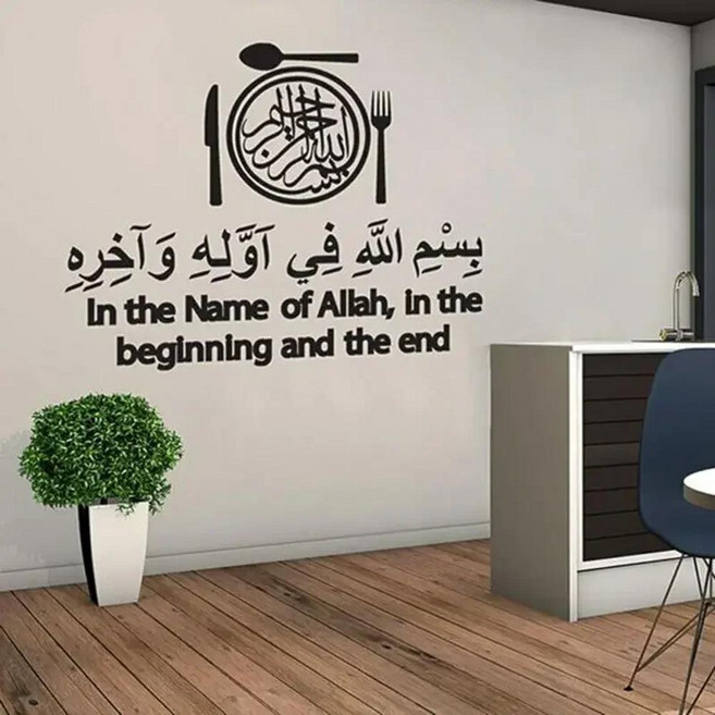 비스밀라 이슬람 벽 스티커 주방 데칼 홈 데코 거실 식당 비닐 벽화 아랍어 식전 기도, 02 22 Black-55x42 Cm, 1. 검정색 / A. 22 Black-55x42 Cm, 1개