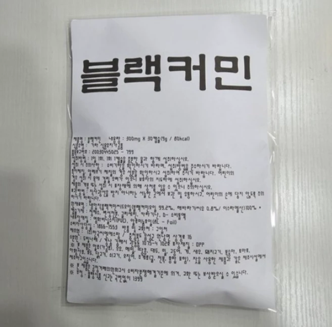 블랙커민 씨드오일 300mg x 30캡슐 티모퀴논 이스라엘 인슐린저항성, 블랙커민 씨드오일 300mg x 30캡슐 티모퀴논 이스, 1개 - 쿠팡