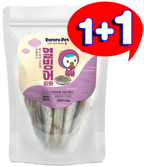 [1+1] 뽀로로펫 동결건조 열빙어 60g 강아지 고양이 건강간식 / 26. 6. 1, 2개