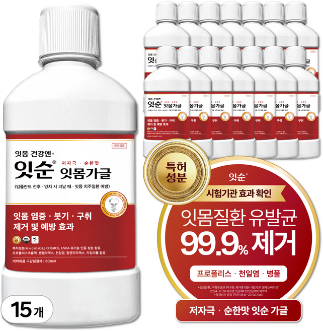 잇순 잇몸붓기 염증 예방 특허성분 입냄새제거 프로폴리스 천일염 병풀 구강청결제, 15개, 500ml