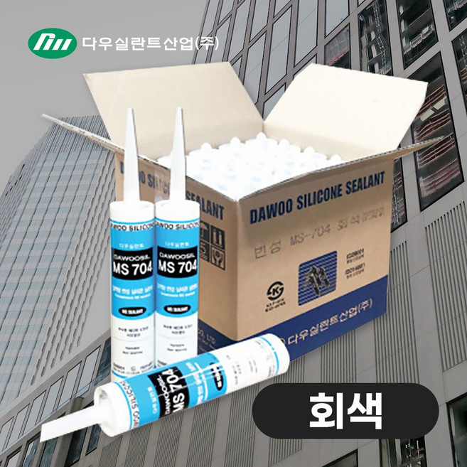 다우실리콘 우레탄 변성 270ml 실리콘 MS 704 방수 도장가 카트리지1박스 25입, 25개