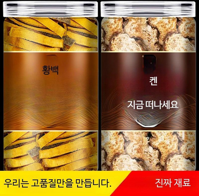 한방약재 황백과 백출 유기농 결명자차 눈에 좋은 약초 염증 완화 효과 약령시장 재료 500g, 황백 250g 캔 포장, 1개, 250g