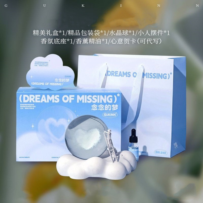 水晶球香薰擺件創意生日禮物女生實用小衆香氛伴手禮香薰禮盒, 愛心B款香薰燈【瓦楞紙盒送精油】:淡雅藍風鈴