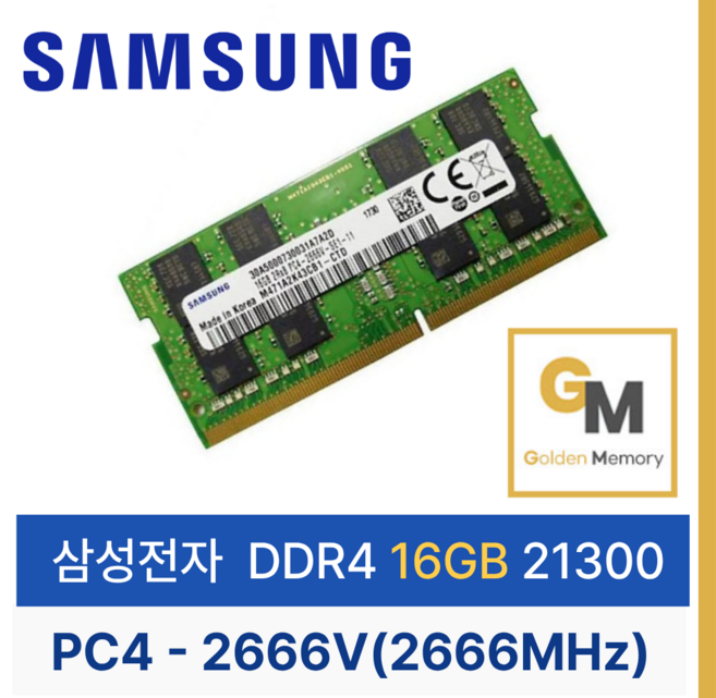 삼성전자 노트북용 DDR4 16GB PC4-2666V 21300, 1개