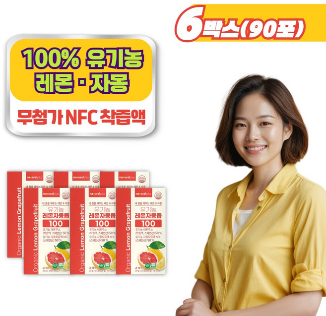 무설탕 유기농 1일1포 레몬자몽즙 NFC 레몬 자몽 착즙액, 6박스, 300g