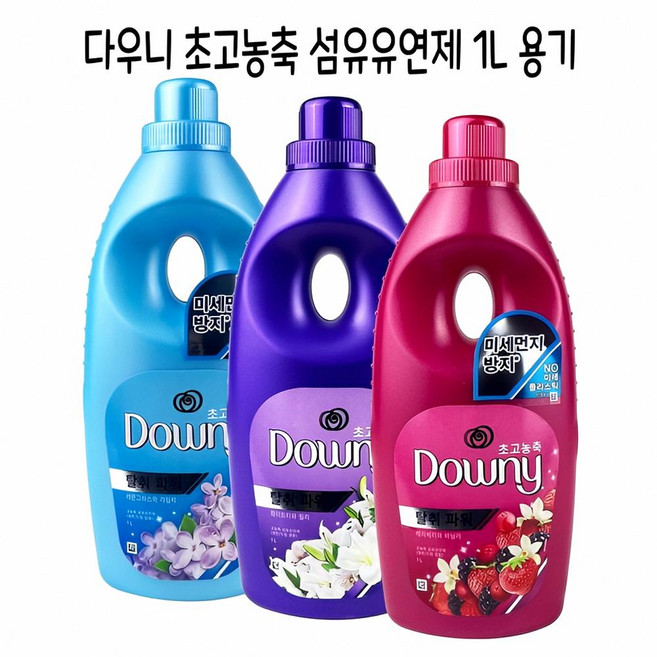 초고농축 섬유유연제 1리터 용기형 O 르샤트라 세탁세제 빨래 피죤 섬유 고눙축 유연제 가심비 가성비, 1L, 1개