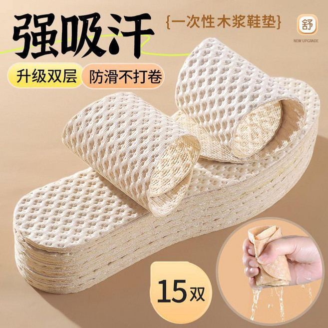 一次性鞋墊女吸汗防臭透氣單鞋防滑超薄光腳穿鞋 副廠商品