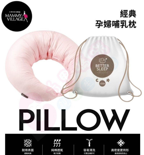 六甲村 經典孕婦哺乳枕 月亮枕 側睡枕【六甲媽咪】, 粉底白點