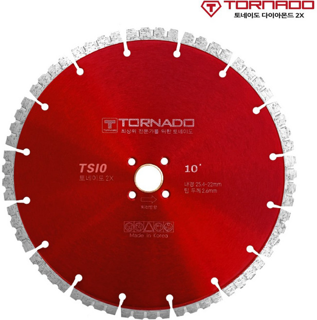 토네이도 다이아몬드 멀티커터날 타일커터날 타일러 마른날 전착날 절단석 그라인더날, 마른날 TS10, 1개
